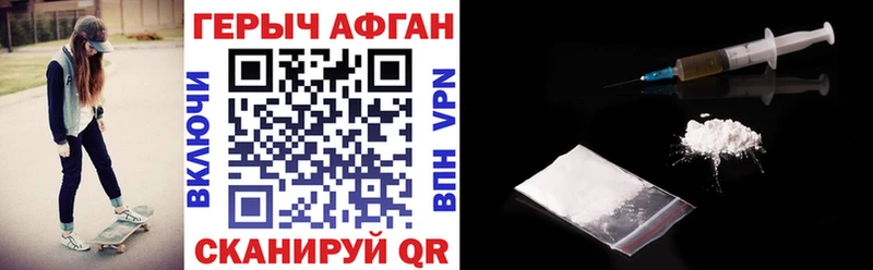 Героин хмурый  Хадыженск 