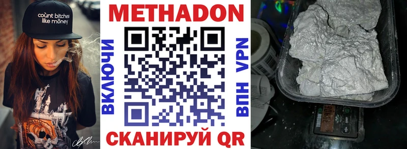 сколько стоит Хадыженск МЕТАДОН methadone